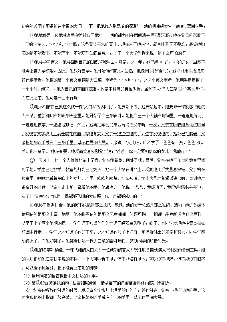 2021年河南省邓州市七年级上学期语文期末试卷及答案03