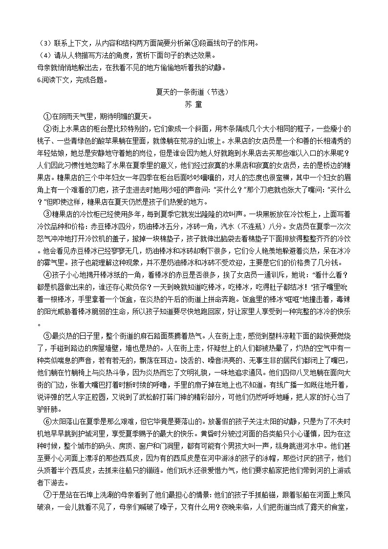 2021年安徽省宣城市七年级上学期语文期末考试试卷及答案03
