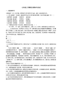 2021年北京市顺义区七年级上学期语文期末考试试及答案练习题