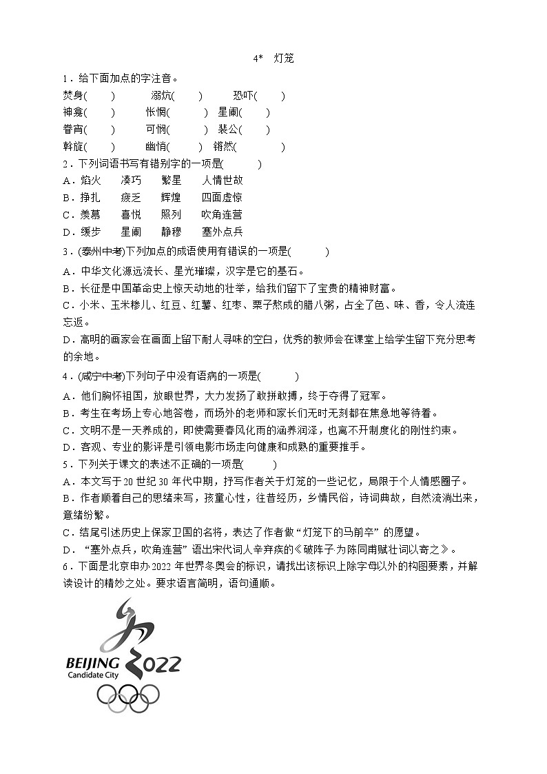 同步练习第1页