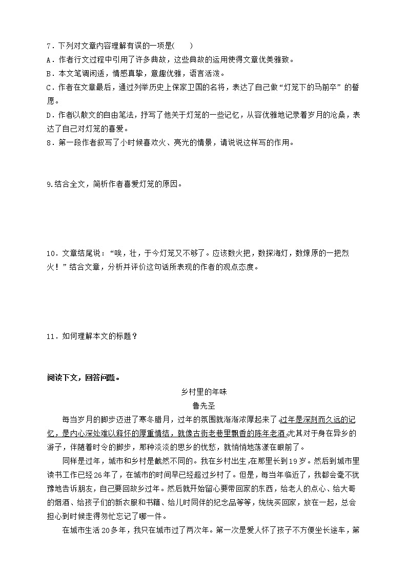同步练习第2页