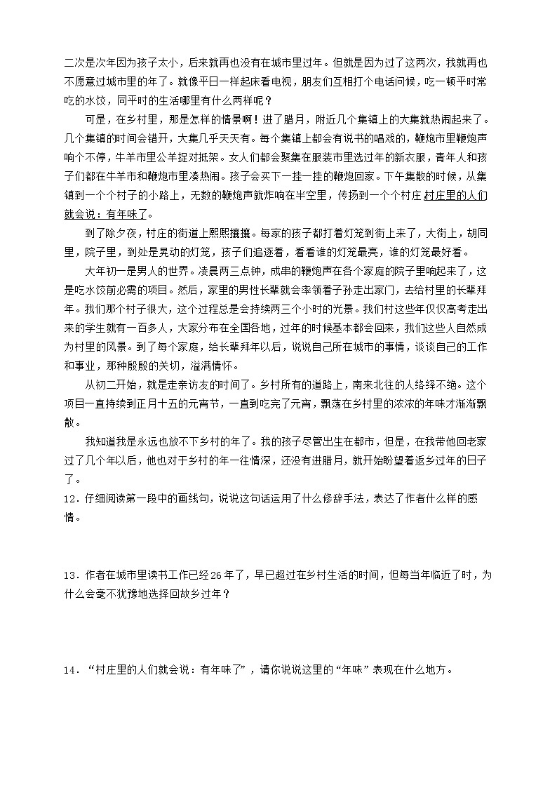 同步练习第3页