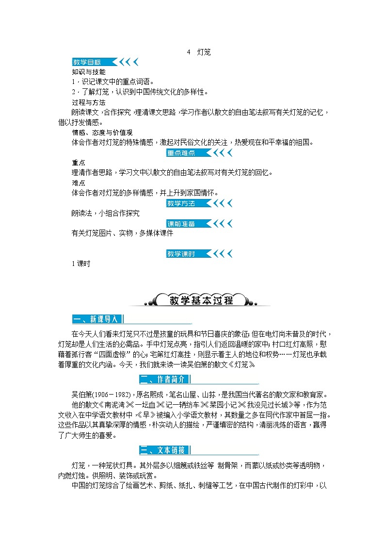 教案第1页