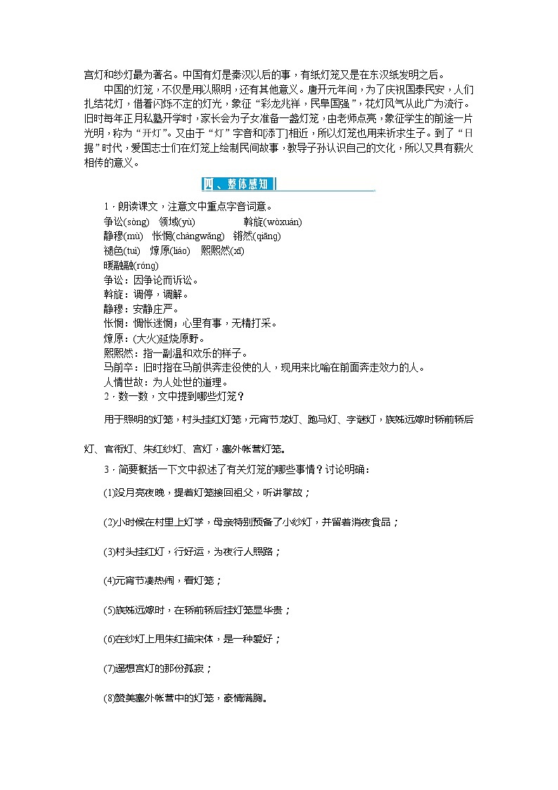 教案第2页