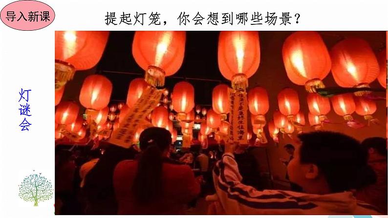 4 灯笼第2页