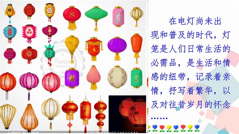 4 灯笼第6页