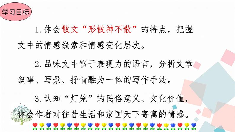 4 灯笼第7页