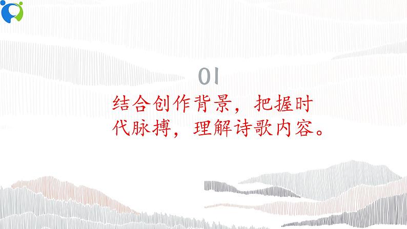 部编版初中语文九下《海燕》第一课时课件+教案+习题03