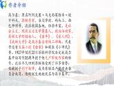 部编版初中语文九下《海燕》第一课时课件+教案+习题