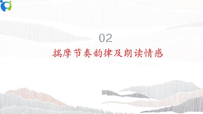部编版初中语文九下《海燕》第一课时课件+教案+习题06