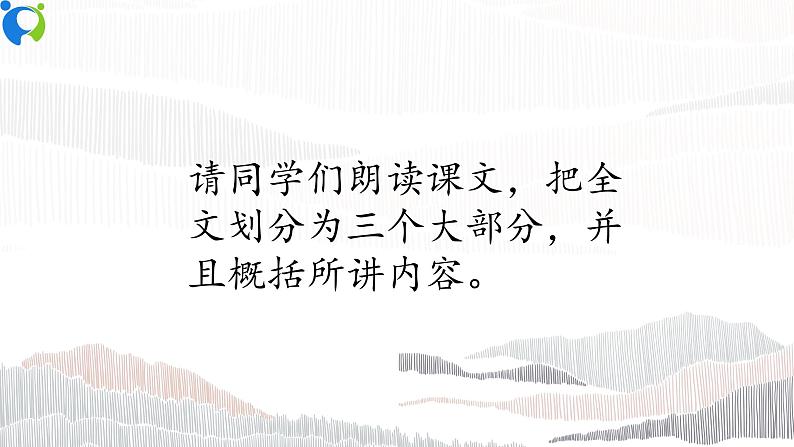 部编版初中语文九下《海燕》第一课时课件+教案+习题07