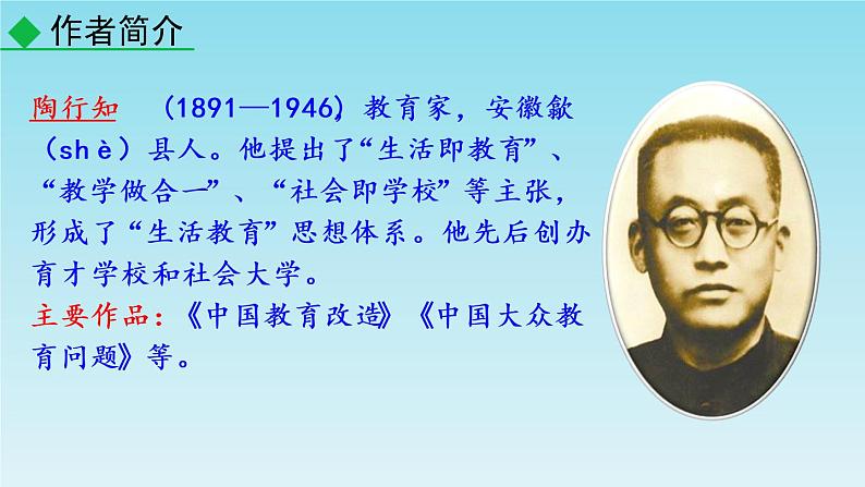 21 创造宣言课件PPT04