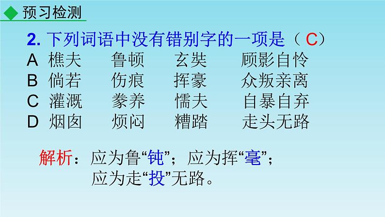 21 创造宣言课件PPT06