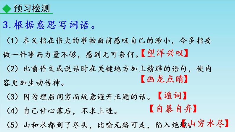 21 创造宣言课件PPT07