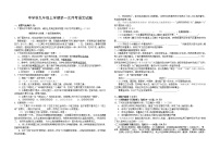 中学秋九年级第一次月考语文试题及答案