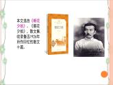 10 阿长与《山海经》（3课时课件+教案+导学案+同步检测+素材）