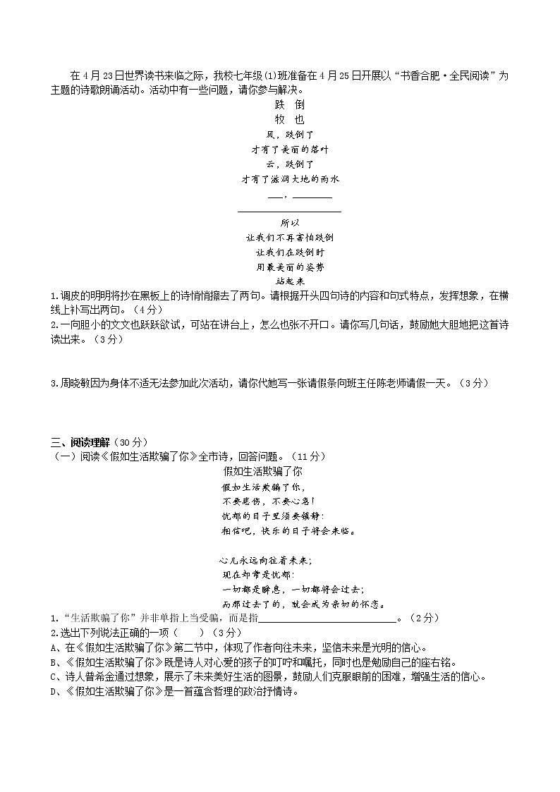 20《外国诗二首》 2课时课件(共55张PPT)+教案+导学案+同步检测+素材02