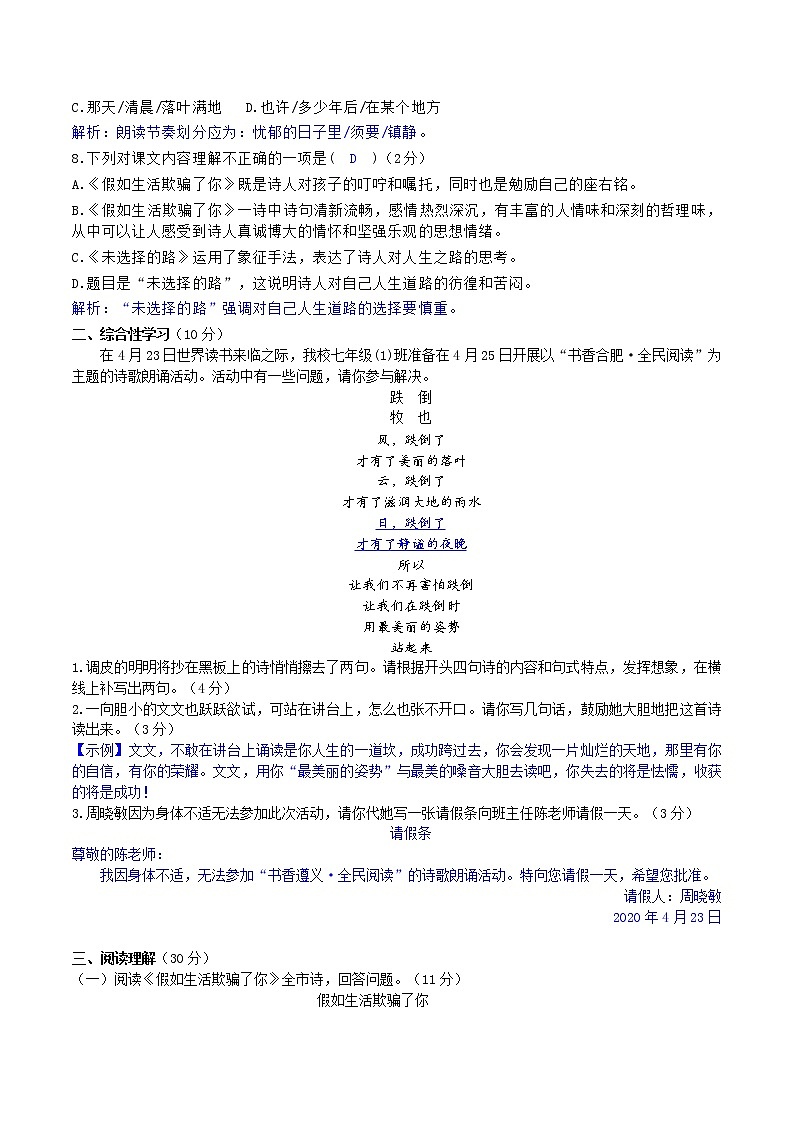 20《外国诗二首》 2课时课件(共55张PPT)+教案+导学案+同步检测+素材02