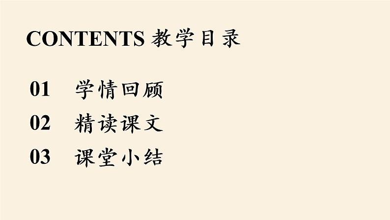 2《济南的冬天》课件+素材02