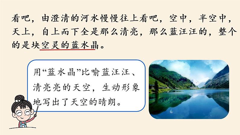 2《济南的冬天》课件+素材06