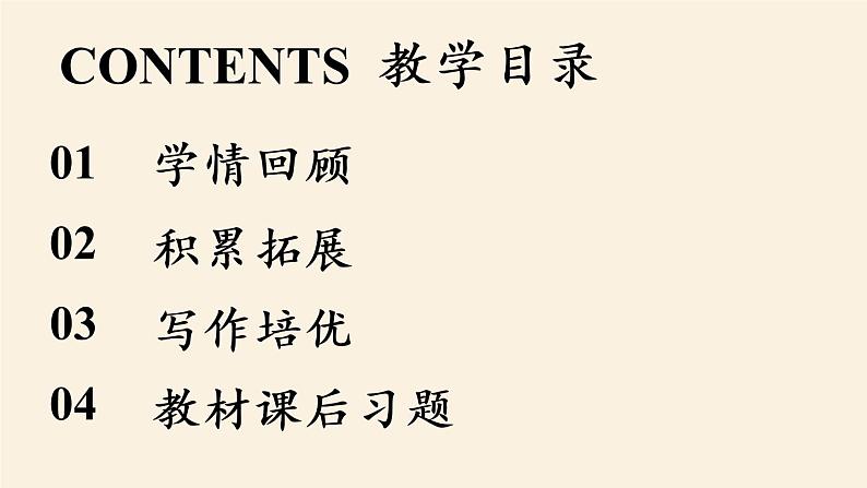 2《济南的冬天》课件+素材02