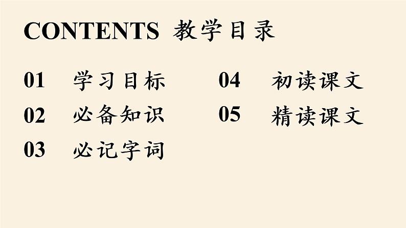 2《济南的冬天》课件+素材08