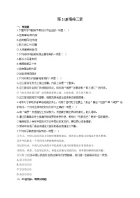 语文九年级下册2* 梅岭三章精练