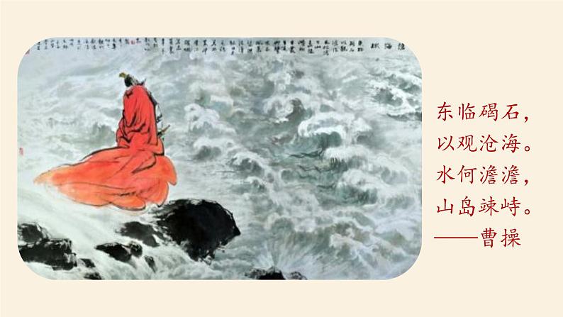 4《古代诗歌四首》课件+素材01