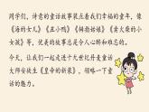 21《皇帝的新装》课件+素材