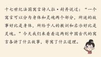 语文22 寓言四则综合与测试教课内容ppt课件