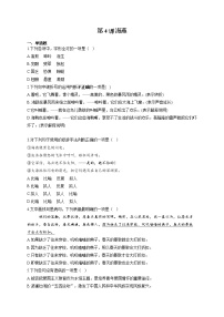 初中4 海燕课后作业题