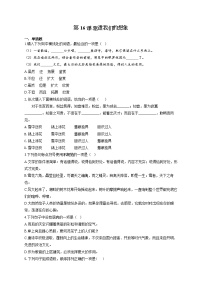 初中语文人教部编版九年级下册第四单元16* 驱遣我们的想象达标测试