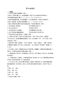 初中语文人教部编版九年级下册19 枣儿课堂检测