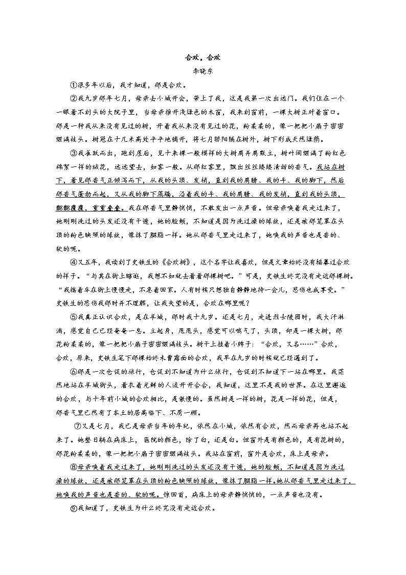 浙江省义乌市稠州中学教育集团2021-2022学年七年级上学期期中考试语文试题（word版 含答案）第3页