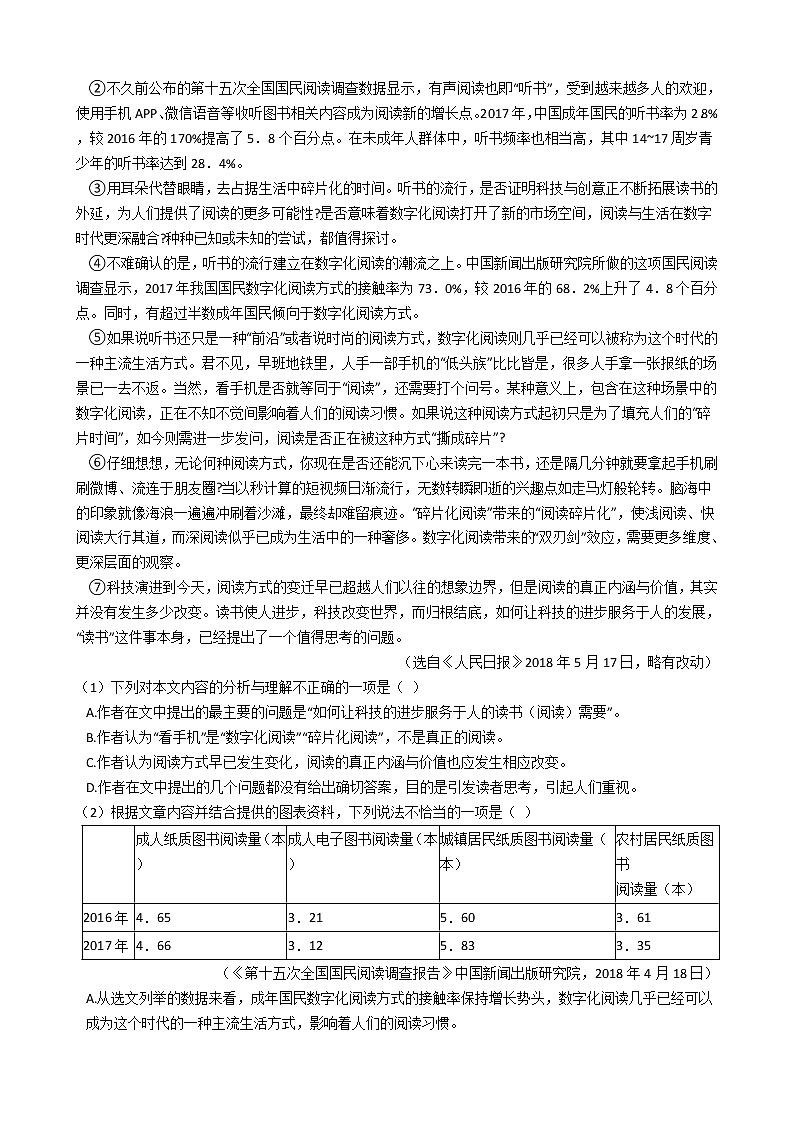 2021年广东省东莞市七年级上学期语文期末考试试卷及答案03