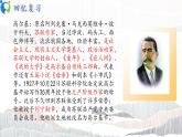 部编版初中语文九下《海燕》第二课时课件+教案+习题