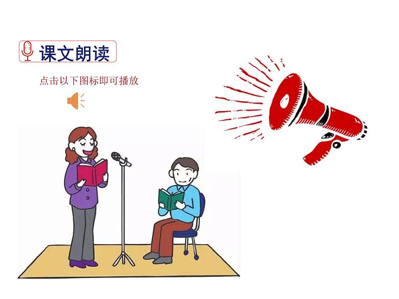 2021-2022学年度部编版八年级语文下册课件 4 灯笼07