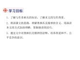2021-2022学年度部编版八年级语文下册课件 16 庆祝奥林匹克运动复兴25周年