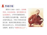 2021-2022学年度部编版八年级语文下册课件 16 庆祝奥林匹克运动复兴25周年