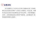 2021-2022学年度部编版八年级语文下册课件 16 庆祝奥林匹克运动复兴25周年