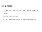 2021-2022学年度部编版八年级语文下册课件 1 社戏