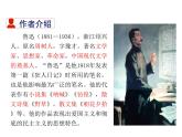 2021-2022学年度部编版八年级语文下册课件 1 社戏