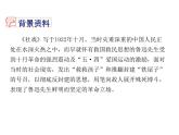 2021-2022学年度部编版八年级语文下册课件 1 社戏