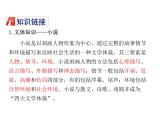 2021-2022学年度部编版八年级语文下册课件 1 社戏