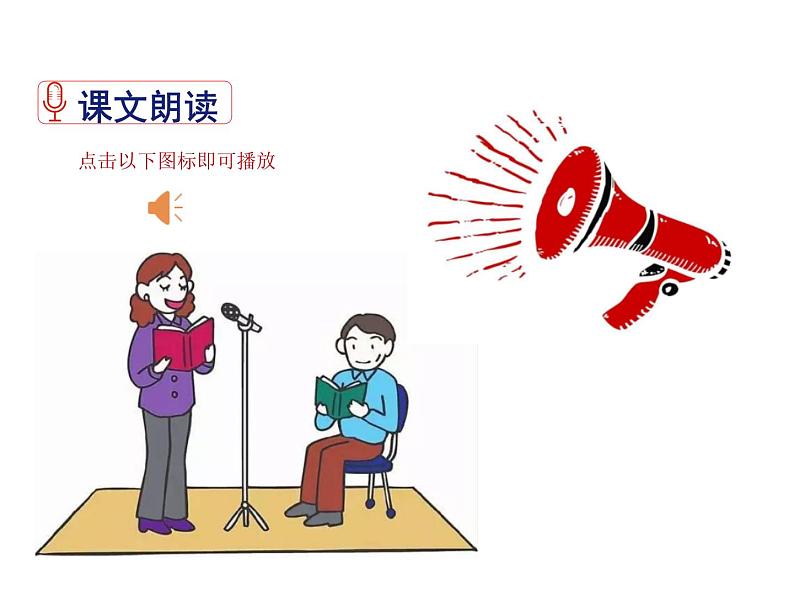 2021-2022学年度部编版八年级语文下册课件 15 我一生中的重要抉择第7页