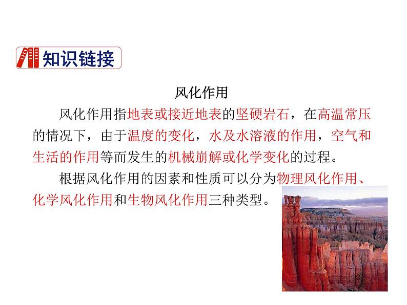 2021-2022学年度部编版八年级语文下册课件 8 时间的脚印第5页