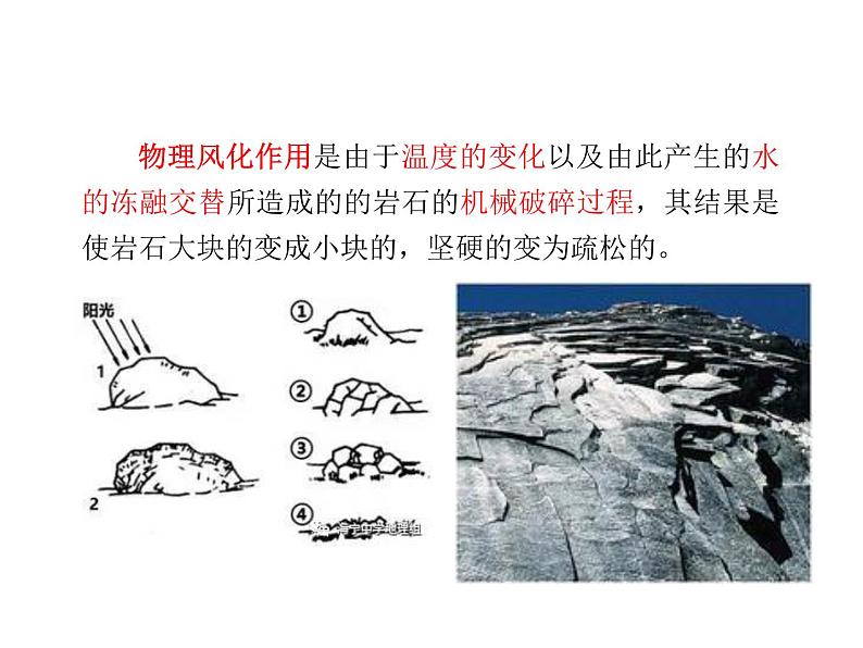 2021-2022学年度部编版八年级语文下册课件 8 时间的脚印第7页