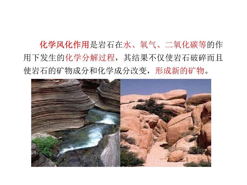 2021-2022学年度部编版八年级语文下册课件 8 时间的脚印第8页