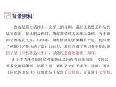 2021-2022学年度部编版七年级语文下册课件 3.回忆鲁迅先生（节选）