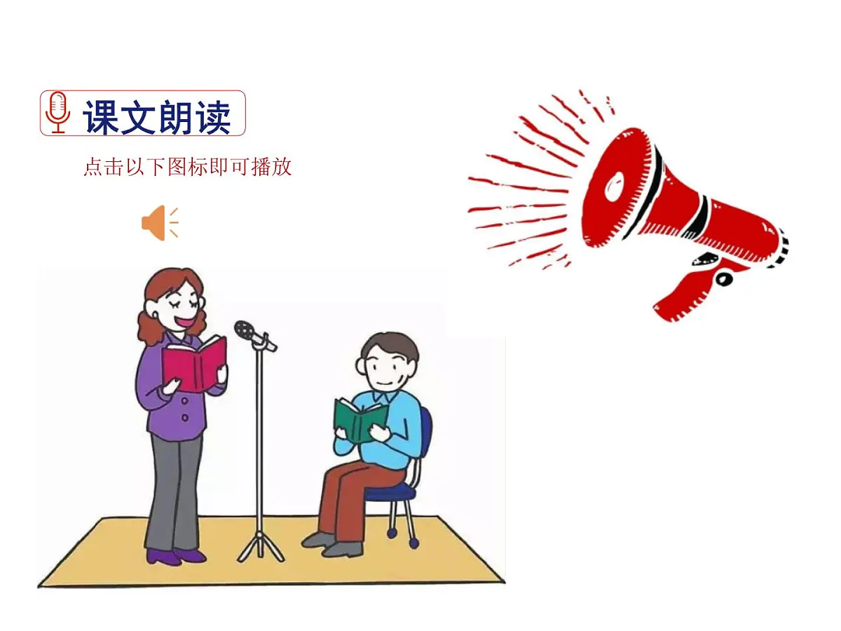 2021-2022学年度部编版七年级语文下册课件 21 古代诗歌五首（望岳）第6页
